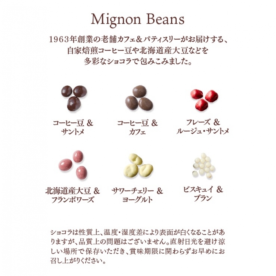 ミニョン・ビーンズ カフェタナカ オンラインショップ