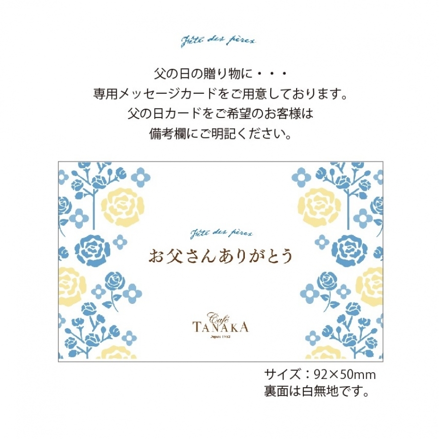 ビスキュイ・シンプリシテ カフェタナカ オンラインショップ ビスキュイ・シンプリシテ カフェタナカ オンラインショップ