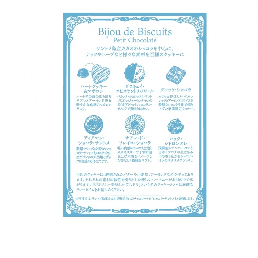 コラボバッグとプティ ショコラテ缶セット コラボバッグとプティ ショコラテ缶セット カフェタナカ オンライン