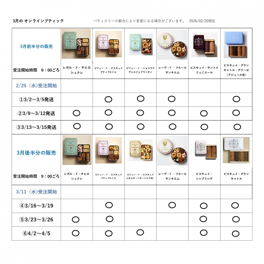 ビスキュイ・サントメ・リュミエール カフェタナカ オンラインショップ
