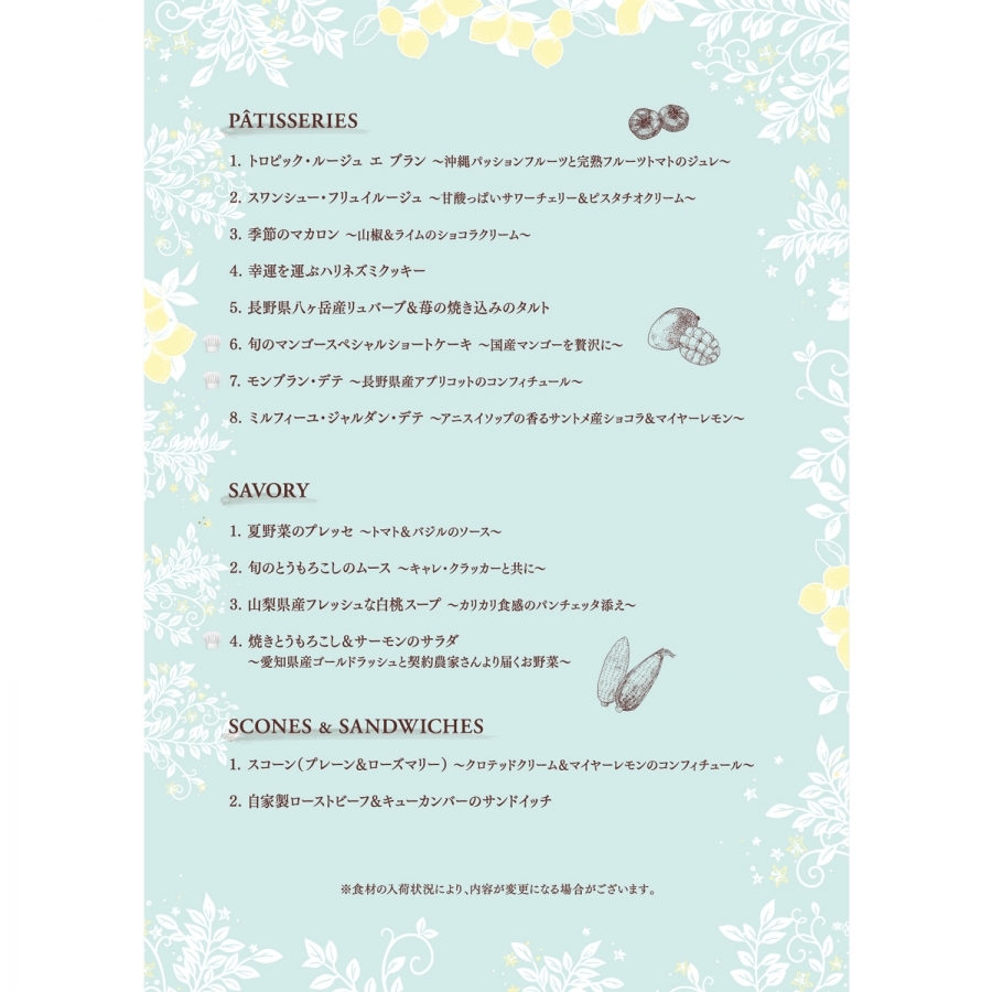アフタヌーンティー ア・ラ・セゾンの予約（本店） カフェタナカ